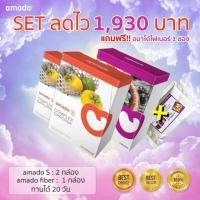 ราคา Amado setลดไว (20115467)
