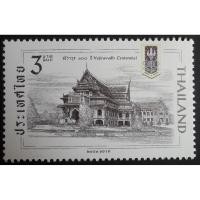 ราคา B5169 แสตมป์ไทยยังไม่ได้ใช้ แสตมป์ชุด 100 ปี วชิราวุธวิทยาลัย ปี 2553 ดวงเดี่ยว (ยังไม่ใช้) (สภาพดี) (2669420319)