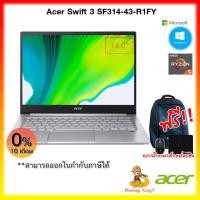 ราคา Notebook ACER Swift 3 SF314-43-R1FY Ryzen 5 5500U8G/512G/Radeon RX Vega 7/Windows 10 Home (64 Bit)/2Y By MonkeyKing7 (12125289563)