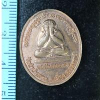 ราคา เหรียญในพาน-เหรียญหลวงตามหาบัว ญาณสัมปันโน หลังพระปิดตามหาลาภ วัดป่าบ้านตาด จ.อุดรธานี ปี 2548 มีโค๊ต (8695113853)