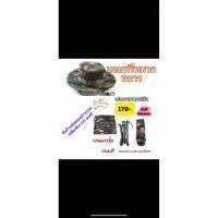 ราคา เปลผ้าร่มลายทหาร แถมฟรีเชือก5เมตร+หมวกลายทหาร (41166392749)