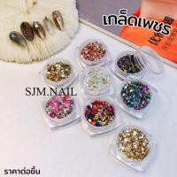 ราคา อุปกรณ์แต่งเล็บ เกล็ดกากเพชรสีรุ้ง อุปกรณ์ช่างเล็บ กากเพชรอุปกรณ์เสริมเล็บ กระปุกเล็ก กากเพชรสีรุ้ง (13981656896)