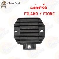 ราคา แผ่นชาร์จ รุ่น FILANO/ FIORE แผ่นชาร์ท FIORE FILANO (เก่า) YAMAHA (18S-H1960-01) #C4009 (15946561606)