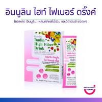 ราคา อินนูลิน ไฮท์ไฟเบอร์ ดริ๊งค์ กิฟฟารีน Inulin High Fiber Drink พรีไบโอติก ไฟเบอร์สูง 10 ซอง (25311181263)