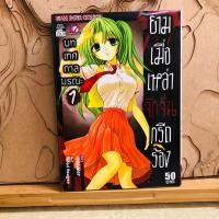 ราคา ฉ319 ยามเมื่อเหล่าจักจั่นกรีดร้อง (27213883850)