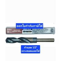 ราคา PERFECT ดอกสว่านเจาะสแตนเลส ก้านลด HSS 13.5-26MM โคบอลต์5% (27203356259)
