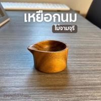 ราคา เหยือกนม ไม้จามจุรี ใช้งานกับอาหารได้ (21692166018)