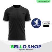 ราคา เสื้อคอกลม กีฬา Fly hawk รุ่น sportday (55253020149)
