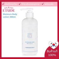 ราคา พร้อมส่ง Etude Petit Bijou Cotton Snow Moisture Body Lotion 300ml. (15713569432)