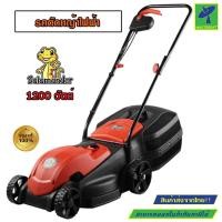 ราคา Mastersat รถตัดหญ้าไฟฟ้า 1200 วัตต์ Yard Monsters รุ่น Salamander 38 รถตัดหญ้า เครื่องตัดหญ้า ใช้ง่าย เสียบไฟใช้ได้เลย (21807783031)