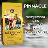 ราคา อาหารสุนัข Pinnacle 1.8kg Duck & Sweet Potato Recipe สูตรเป็ดและมันเทศ (18073154894)