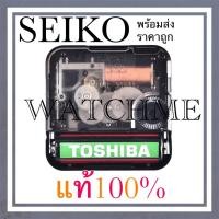 ราคา ((ของแท้100%))**พร้อมส่ง** เครื่องนาฬิกาแขวน SEIKO SKPเครื่องนาฬิกาญี่ปุ่น เดินกระตุก พร้อมเข็ม (7057103659)