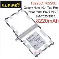 ราคา แบตเตอรี่ แท้ Samsung Galaxy Note 10.1 2014 / Tab Pro 10.1 P601 P600 P605 SM-P607 SM-T520 SM-T525 T8220 8220mAh (3267944442)