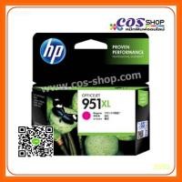 ราคา HP 951XL High Yield Magenta Ink Cartridge ตลับหมึกอิงค์เจ็ทสีแดงอมม่วง HP CN047AA ตลับหมึกแท้คุณภาพ (3751748422)