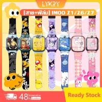 ราคา 【สาย+ฟิล์ม】imoo Watch Phone Z7 Z6 Z1 สายนาฬิกา สายนาฬิกาเด็ก imoo Watch สาย สายรัดข้อมือเปลี่ยนสายนาฬิกาลายการ์ตูน (27081030281)