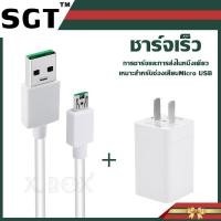 ราคา สายชาร์จ SGT VOOC ชุดชาร์จ ของแท้ รองรับรุ่นOPPO F9 F5 r15 r11 r11s r9s r9 r11plus oppor17 findx r9plus r7s รับประกัน1ปี (16326008173)