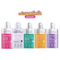ราคา 1แผ่น # Cathy Doll Serum Mask Sheet#มาส์กหน้าแผ่น #มาส์กหน้าใส #มาส์กชีส #masksheet #แผ่นมาส์ก#cathydoll #เคที้ดอล (9763859848)