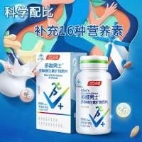 ราคา Town Senbe Health Multivitamin Men Multivitamin Mineral Tablets 0 เม็ดผู้ชาย Multivitamin YIYCD7/ (41760442906)