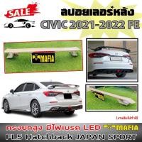 ราคา สปอยเลอร์ สปอยเลอร์หลังรถยนต์ CIVIC 2021 2022 FE STYLE FL5 Hatchback JAPAN SPORT ทรงยกสูง มีไฟเบรค LED ผลิตจากพลาสติก PP (18376449948)
