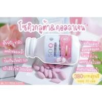 ราคา กลูต้าโซคิว SO Q Gluta 30 เม็ด (7936237281)
