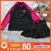 ราคา ชุดว่ายน้ำคนอ้วน เสื้อแขนยาวซิปหน้ากับกางเกงกระโปรง​ (1468658762)