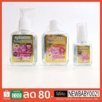 ราคา สมุนไพรบัวเงิน เซรั่มบำรุงเส้นผม สูตรผมยาวตรง (4479664503)