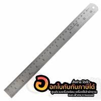 ราคา ไม้บรรทัด ORCA ฟุตเหล็ก ไม้บรรทัดเหล็ก ขนาด 12 นิ้ว 30 cm. จำนวน 1ชิ้น (10938596937)