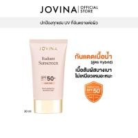 ราคา ครีมกันแดด Jovina Radiant Sunscreen SPF 50+ PA++++ ปกป้องผิวจากแสงแดดและฝุ่น PM2.5 ขนาด 30ml (28425796759)