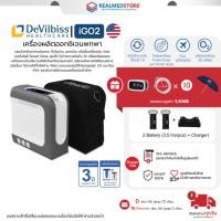 ราคา เครื่องผลิตออกซิเจน พกพา Devilbiss รุ่น iGo2 Smart Dose รับประกันศูนย์ไทย 3 ปี (24110993548)