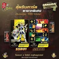 ราคา ขนมโคโคริ รุ่นเเถมการ์ด ซามูไรทรูปเปอร์ ยกเเพ็ค 1 เเพ็ค 8 ซอง (28689206348)