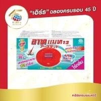 ราคา อาท แมท แผ่นสำหรับใส่เครื่องไล่ยุงไฟฟ้า 30 ชิ้น ไร้กลิ่น แผ่นไม่รวมตัวเครื่อง ARS MAT ODERLESS 30 pcs. (2887297518)