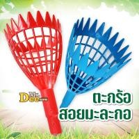 ราคา ตะกร้อสอยมะละกอพลาสติก ตะกร้อเก็บมะละกอ ที่สอยเก็บผลไม้ สีฟ้า สีแดง ตะกร้อปากฉลาม Made in Thailand (23184147052)