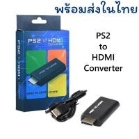 ราคา (ส่งด่วนจากไทย) ภาพชัดกว่าเดิม ตัวแปลง PS2 to HD Audio AV Converter Adapter ตัวแปลงวิดีโออะแดปเตอร์ Hd for Playstation2 (25437520278)