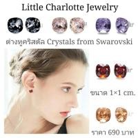 ราคา ต่างหูคริสตัล Crystals from Swarovski ขนาดเล็ก (22321701592)