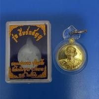 ราคา เหรียญหลวงพ่อกวยรุ่นศิษย์กตัญญูปี2566(เลี่ยมพลาสติก) เหรียญทานบารมี(ทองเหลือง)วัดโฆสิตาราม จ.ชัยนาท รับประกันพระแท้100% (28259688042)