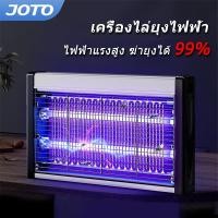 ราคา JOTO เครื่องช็อตยุง เครื่องดักยุง เครื่องดักยุงไฟฟ้า ที่ดักยุง ไฟLEDไฟล่อแมลง ที่ดักยุงไฟฟ้า (25585760274)