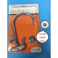ราคา ก๊อกซิงค์กำแพง DEEVER DV-736 (T200) ก๊อกน้ำสำหรับอ่างล้างจาน ประเภทติดตามแนวนอนออกจากกำแพง ก๊อกอ่าง J 16 มม. (9037971610)