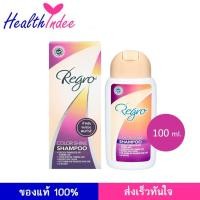 ราคา Regro Color Shine Shampoo 100 มล. แชมพูลดผมร่วง สำหรับผมทำสี หรือผมขาวก่อนวัย (4992676672)