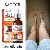 ราคา ครีมใช้ได้ทั้งตัว บอดี้ ไวท์เทนนิ่ง ครีม ครีมแก้ไขเฉพาะจุด สลายเมลานิน แก้ไขผิวหมองคล้ำ ขาหนีบดํา (28357945033)