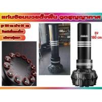 ราคา แท่นฝึกซ้อมชกมวย แบบตั้งพื้น ยึดพื้นแน่น หนังแท้ PU หนา ฐานใหญ่ BOXING (44308521997)