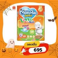 ราคา [ยกลัง x 3ห่อ] Mamypoko Lovely Day&Night (21535248570)