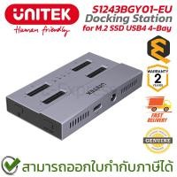 ราคา UNITEK S1243BGY01-EU Docking Station for M.2 SSD USB4 4-Bay ด็อกกิ้งสเตชั่น ของแท้ ประกันศูนย์ 2ปี (43964363012)