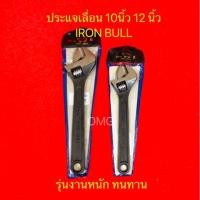 ราคา ประแจเลื่อน 10 12นิ้ว สีดำ IRON BULL รุ่นงานหนัก ✳️ (3241471963)