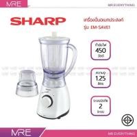 ราคา (ใช้ครั้งเดียวใหม่)Sharp เครื่องปั่นอเนกประสงค์ ขนาด 1.25 ลิตร รุ่น EM-SAVE1(500วัตต์) (23751091013)