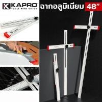 ราคา KAPRO ฉากไม้บรรทัด 48 นิ้ว ฉากอลูมิเนียมแบบปรับได้ ฉาก T-Square No.317 (22847008622)