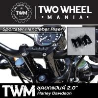 ราคา ชุดยกแฮนด์ เสริมตุ๊กตาแฮนด์ 2.0" : Handlebar Riser : Harley Davidson Sportster (BK/CH) (6716864662)