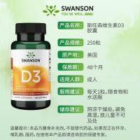 ราคา Swanson Swanson Active Vitamin D3 Nutrition Natural 250 แคปซูล VD อาหารเสริมแคลเซียม Absorption ของขวัญสําหรับผู้ใหญ่ Swanson Active Vitamin20250814 (52453066237)