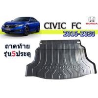 ราคา ถาดท้าย/ถาดท้ายรถ/ถาดวางสัมถาระท้าย ฮอนด้า ซีวิค เอฟซี Honda Civic FC ปี 2016-2020 รุ่น 5 ประตู (5244331852)