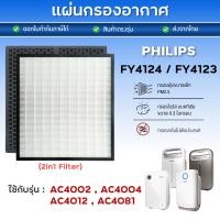 ราคา PHILIPS แผ่นกรองเครื่องฟอกอากาศ รุ่น AC4002/ AC4004/ AC4012 / AC4081 (19781748165)