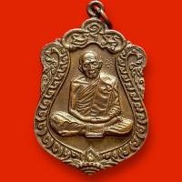 ราคา หลวงปู่ทิมวัดละหารไร่เสมาแปดรอบปี 2518 (28876145552)